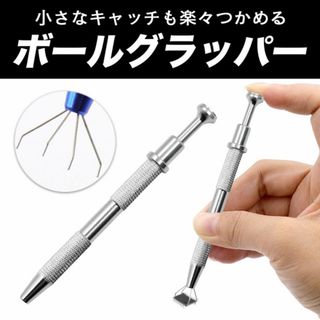 ボディピアス キャッチ ペンチ ボールホルダー ボールグラッパー 便利アイテム(ピアス)