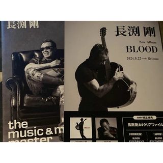 HMV限定 長渕剛 ニューアルバム BLOOD 見開き １部(ミュージシャン)