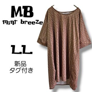 ミントブリーズ(MINT BREEZE)の【新品・タグ付き】MB mint breeze　Tシャツ　大きめサイズ(シャツ/ブラウス(半袖/袖なし))