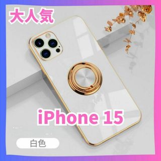 【白】iPhone15 ケース リング ピクセル  アイフォン　推し色　スタンド(iPhoneケース)