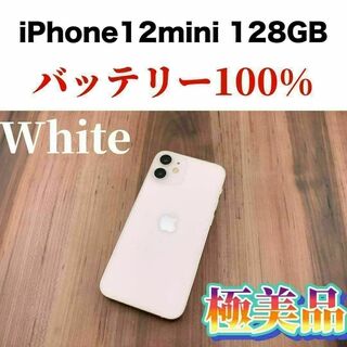 76iPhone 12 mini ホワイト 128 GB SIMフリー本体(スマートフォン本体)