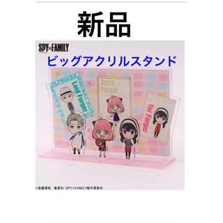 シマムラ(しまむら)の(新品) スパイファミリー しまむら コラボ　アクリルスタンド(その他)