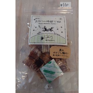 エイワン 鹿ののどごし輪切り 20g 犬のおやつ(犬)