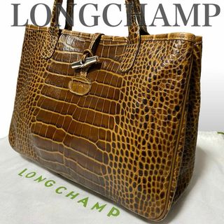 ロンシャン(LONGCHAMP)の【希少】ロンシャン　トートバッグ　ロゾ　クロコ型押し　レザー　センター取　A4可(トートバッグ)