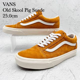 ヴァンズ(VANS)の【極美品】VANS オールドスクール オレンジ ピッグスエード 25cm(スニーカー)