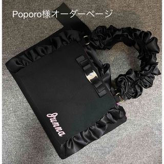 Poporo様オーダーページ(レビューブックカバー)(その他)