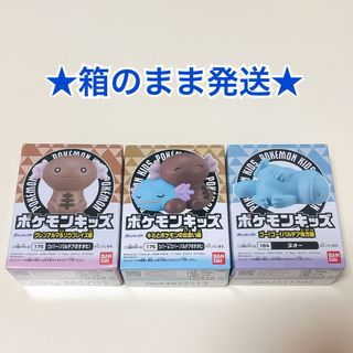 ポケモンキッズ ウパー ヌオー 進化 3個セット