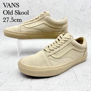 VANS - 【極美品】VANS オールドスクール モノスエードタン ベージュ系 人気カラー