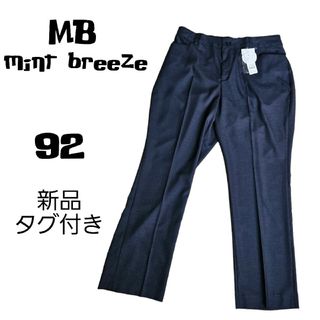 ミントブリーズ(MINT BREEZE)の【新品・タグ付き】MB mint breeze　ボトムス　大きめサイズ(カジュアルパンツ)