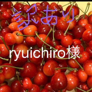 さくらんぼ　佐藤錦　山形県産　訳あり　家庭用