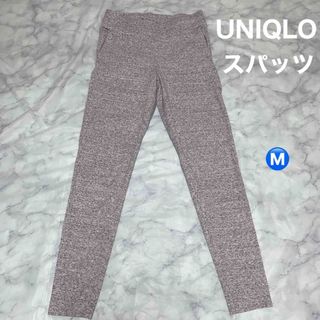 ユニクロ(UNIQLO)のUNIQLO、スパッツ、M、グレー系ゴマ、ストレッチ(その他)