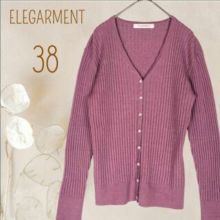 b4177【エレガーメント】洗える長袖カーディガン紫パールボタンMリブ編み可愛い(カーディガン)