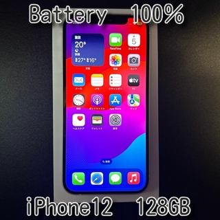 Apple - 【超美品】iPhone12　128GB　SIMフリー　バッテリー100％