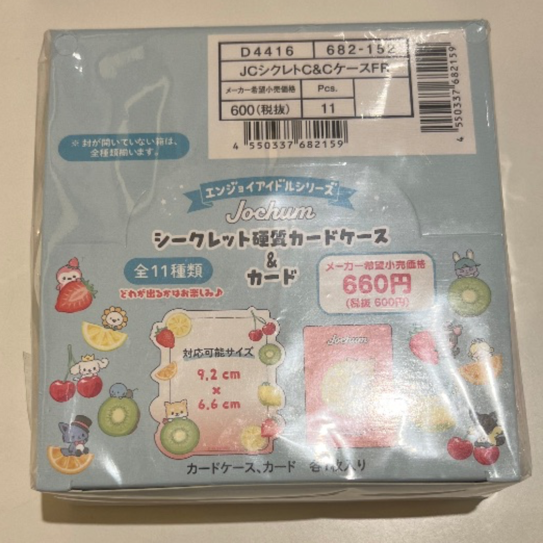 JO1 - JOCHUM ジェオチャム　硬質カードケース&カード　コンプリートセット