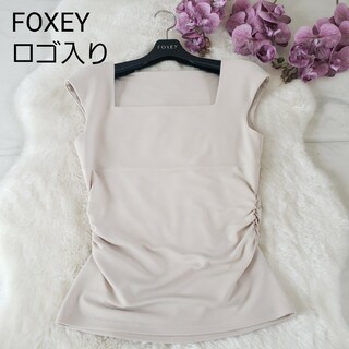フォクシー(FOXEY)の美品FOXEY NEW YORKロゴ刺繍スクエアネックトップ ベージュ38サイズ(Tシャツ(半袖/袖なし))