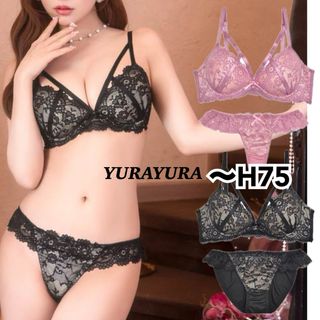 セクシーコードレースブラジャー&ショーツ、新品未使用タグ付き(ブラ&ショーツセット)