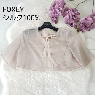 フォクシー(FOXEY)のFOXEYシルク100%リボン付きカーディガン ベージュ 40サイズ(カーディガン)