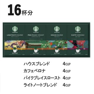 Starbucks Coffee