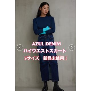 AZUL BY MOUSSY AZUL DENIM ハイウエストスカート(ロングスカート)