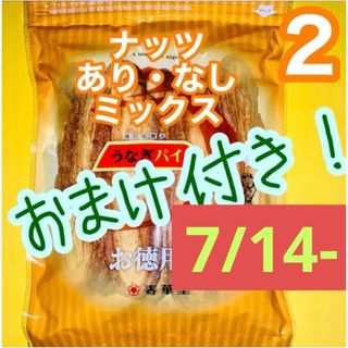 うなぎパイの通販 1,000点以上 | フリマアプリ ラクマ