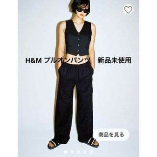 エイチアンドエム(H&M)の新品！H&M レディース　リネンブレンドパンツ　S(カジュアルパンツ)