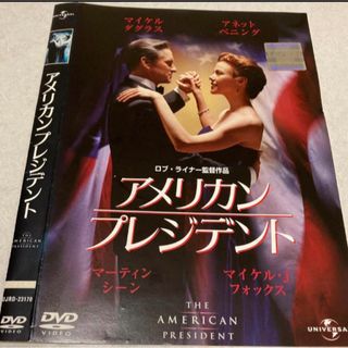 アメリカン・プレジデント('95米) DVD