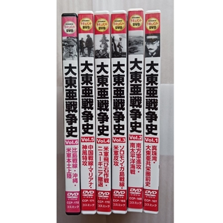 大東亜戦争史1～6 DVD