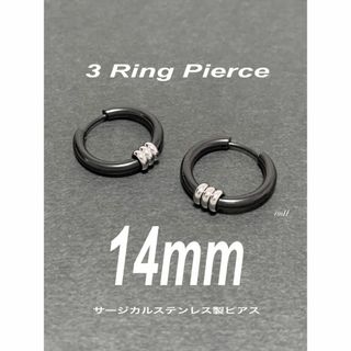 【3リングフープピアス ブラック 14mm】スピネリキルコリン好きに♪(ピアス(両耳用))