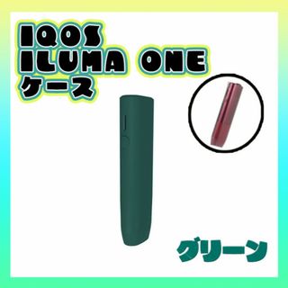 アイコスケース　イルマワン　IQOS　ケース　緑　グリーン　ソフト(タバコグッズ)