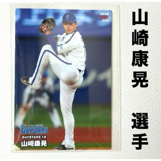 横浜DeNAベイスターズ