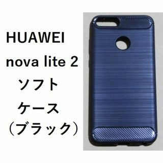 HUAWEI nova lite 2 ソフトケース NO116(Androidケース)