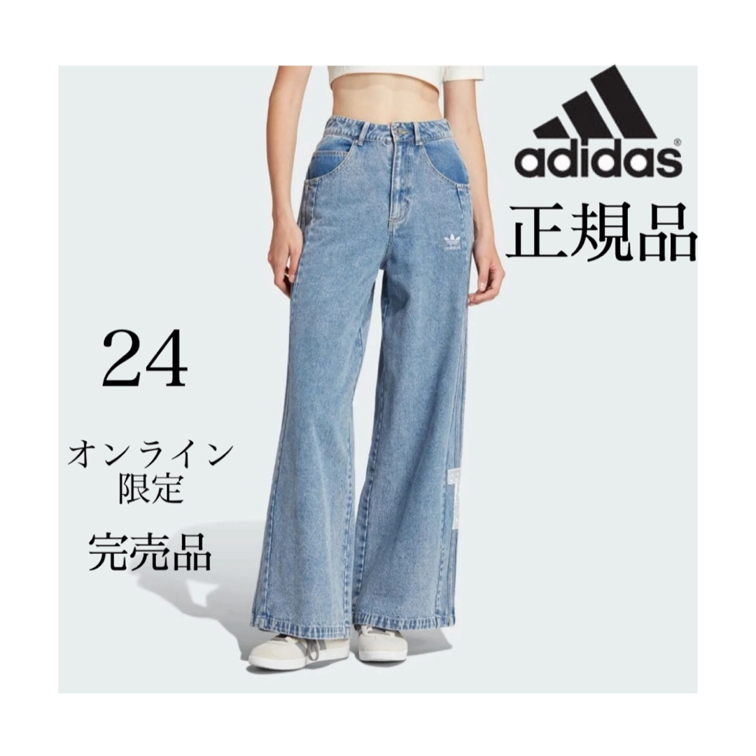adidas - adidas デニム アディブレイクデニム ジーンズライト adidas - adidas デニム アディブレイクデニム ジーンズライト