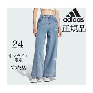 アディダス(adidas)のadidas デニム アディブレイクデニム ジーンズライトデニム24(デニム/ジーンズ)