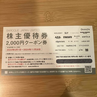 マウジー(moussy)のバロックジャパンリミテッド　株主優待券2000円分(その他)