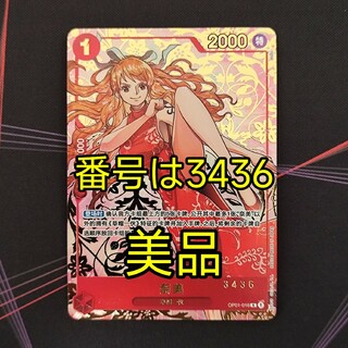 3436 ワンピースカード 中国 海外版 1周年記念 赤ナミ(シングルカード)