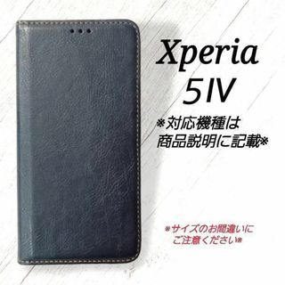 Xperia５Ⅳ　◇ シンプルレザー(合皮)　ブルー　紺　◇　K３(Androidケース)