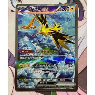 サンダーex SAR SV2a ポケモンカード151 204/165 美品