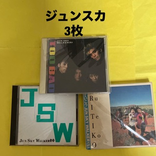 ジュンスカイウォーカーズ  アルバム3枚(ポップス/ロック(邦楽))