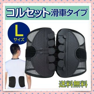 【Lサイズ】腰痛 骨盤 ベルト 骨盤ベルト 腰痛ベルト コルセット サポーター(日用品/生活雑貨)