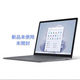 マイクロソフトMicrosoft Surface Laptop 5 新品(ノートPC)