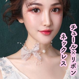 ウェディング人気パール リボンネックレス ウエディング 結婚式 高見え上品(ネックレス)