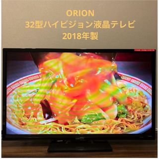オリオン電機(テレビ)のフリマアイテム一覧 オリオン電機(テレビ)のフリマアイテム一覧