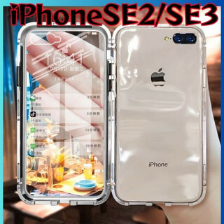 iPhoneSEケース iPhone8 両面ガラスカバー スカイケース(iPhoneケース)