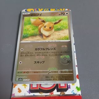 ポケモン - 151ポケモンカード  イーブイ