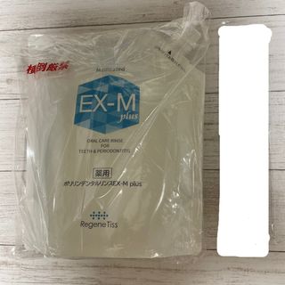 薬用ポリリンデンタルリンスEX-M plus 1000mL&奇跡の歯ブラシ2本(マウスウォッシュ/スプレー)