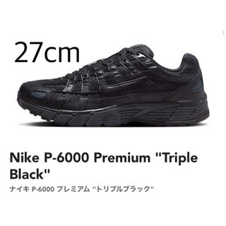 ナイキ(NIKE)のNike P-6000 Premium "Triple Black" 27cm(スニーカー)