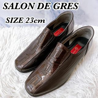 良品　サロンドグレー　SALON DE GRES ローファー　エナメル　レザー(ローファー/革靴)