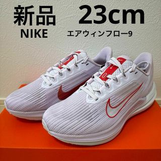 ナイキ(NIKE)の新品　NIKE エアウィンフロー9 レディース　ランニングシューズ　　紫　23(スニーカー)