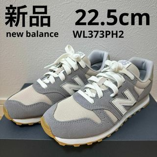 ニューバランス(New Balance)の新品　NB ニューバランス　WL373PH2 レディース　スニーカー　22.5(スニーカー)