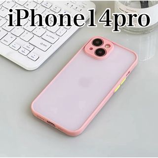 iPhone 14pro マット ケース ピンク シンプル 韓国  スマホケース(iPhoneケース)